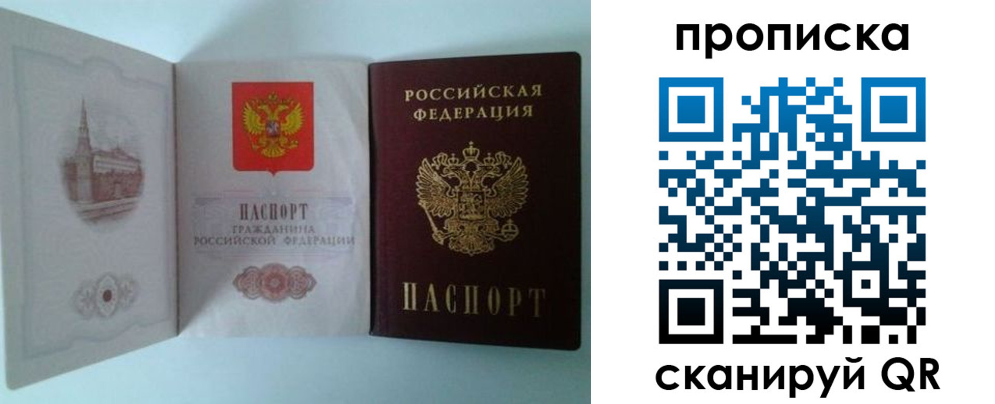 прописка регистрация в Колпашево