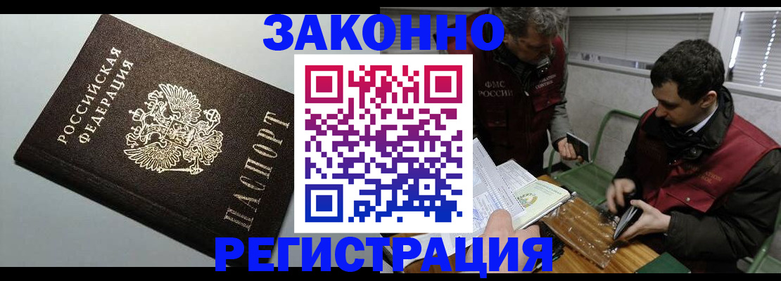 где прописаться в Колпашево