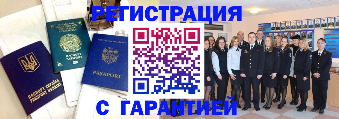 временная регистрация в квартире в Колпашево