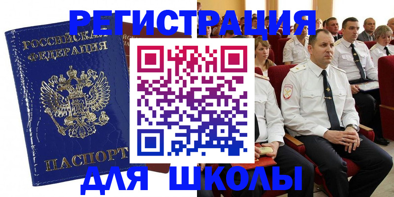 купить прописку в Колпашево