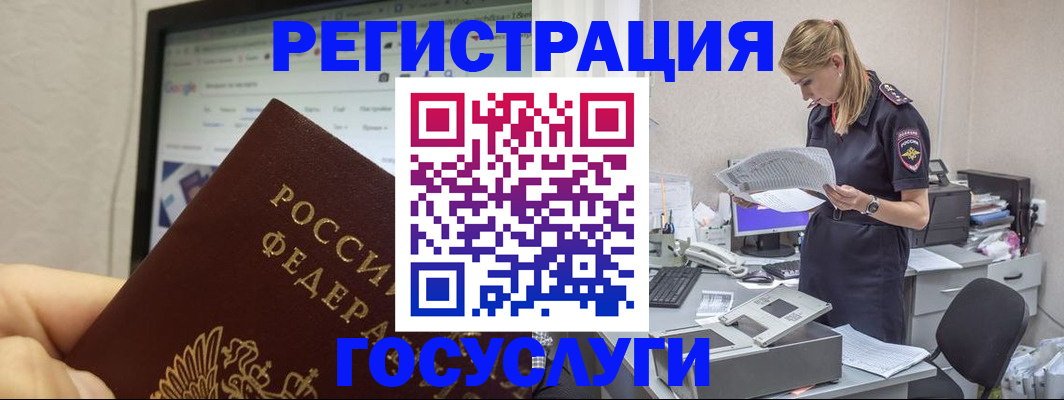 прописка паспорт в Колпашево