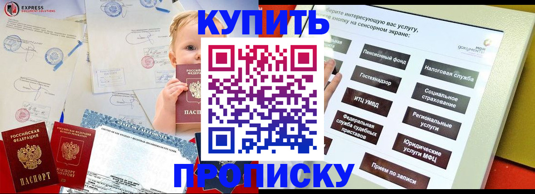 миграционный учет в Колпашево